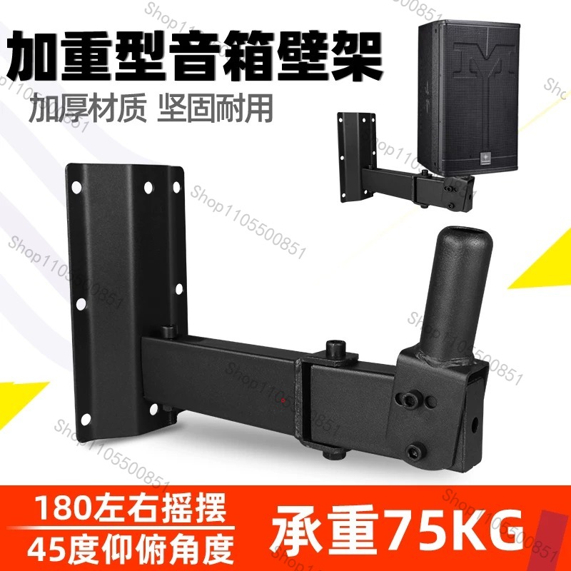 Speaker Wall Ceiling Mount Bracket - Heavy Duty Stage Grade Speaker Mount
